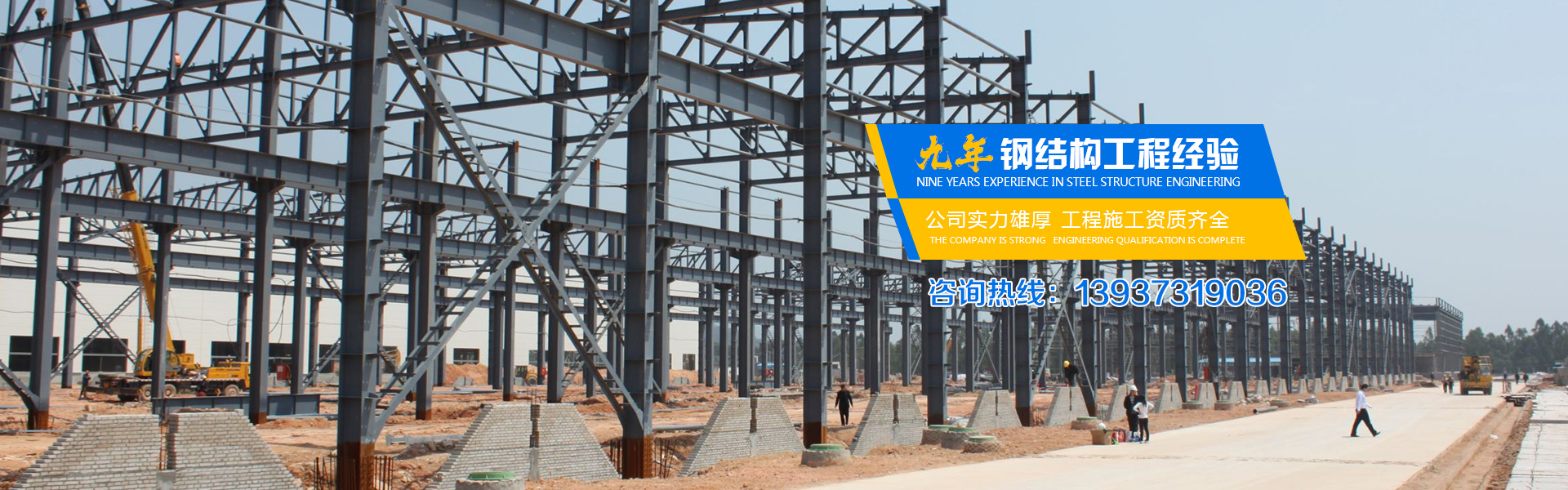 新鄉市隆昌重型鋼構有限公司